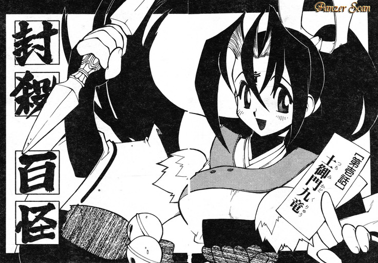 Fuusatsu Hyakke