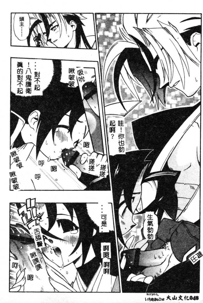 Fuusatsu Hyakke