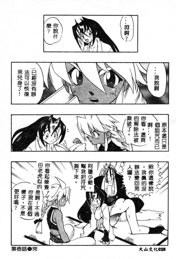Fuusatsu Hyakke