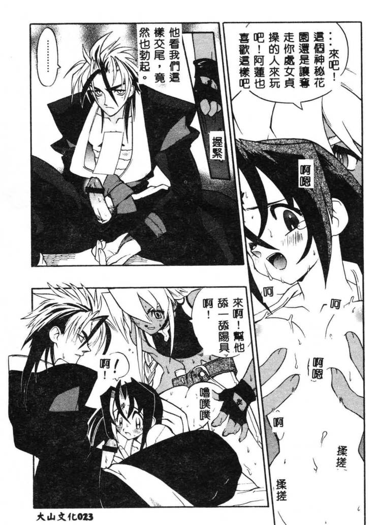 Fuusatsu Hyakke