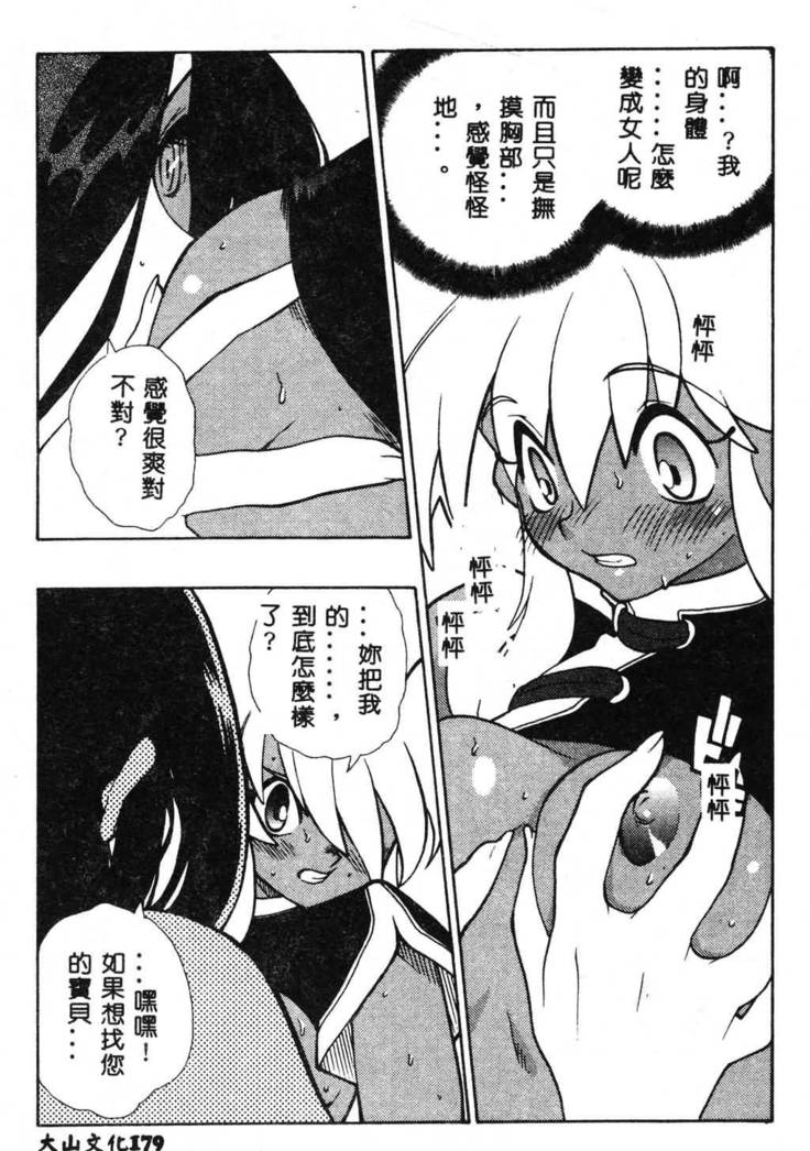 Fuusatsu Hyakke