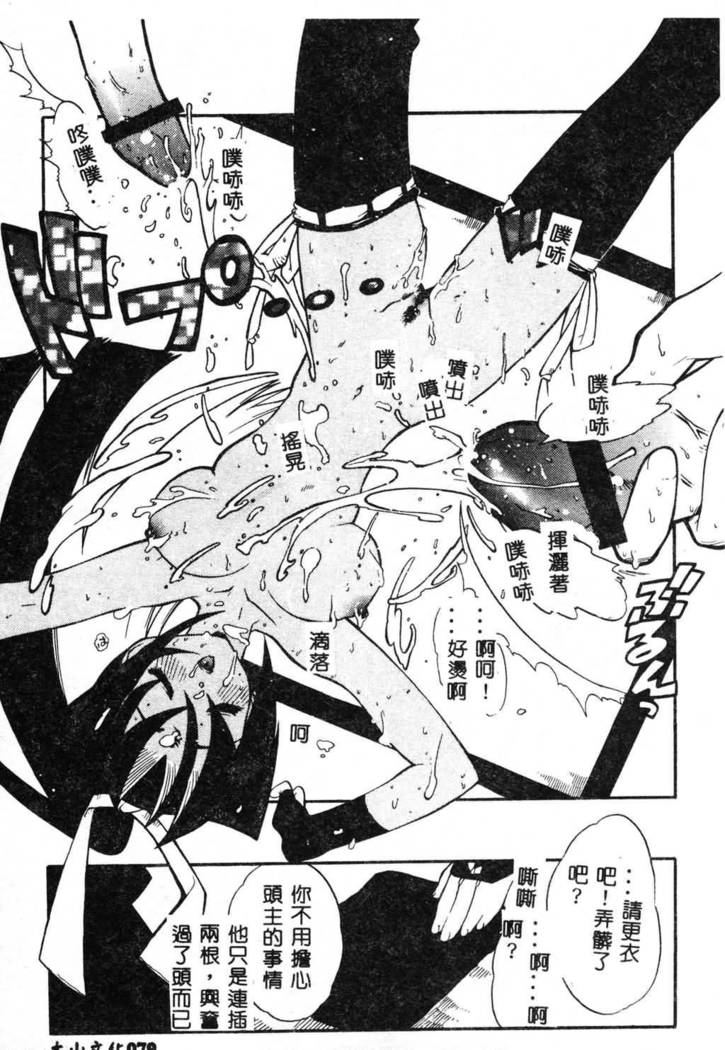 Fuusatsu Hyakke