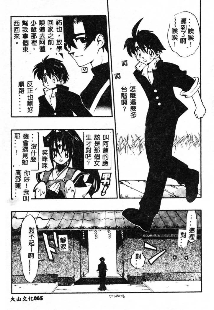 Fuusatsu Hyakke