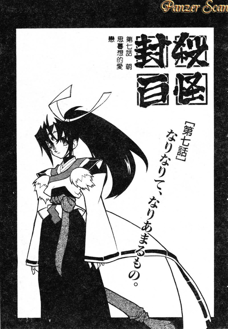 Fuusatsu Hyakke