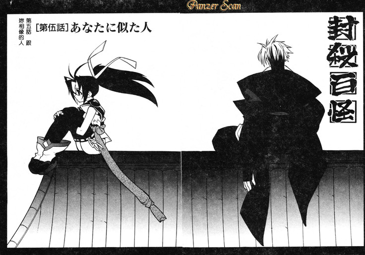 Fuusatsu Hyakke