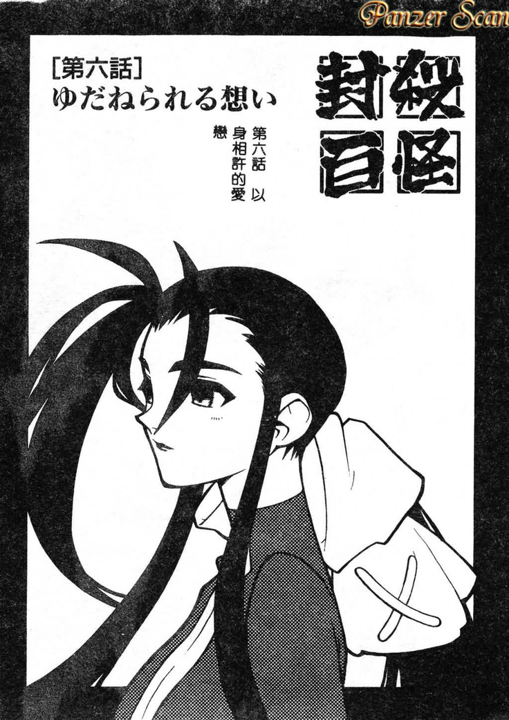 Fuusatsu Hyakke