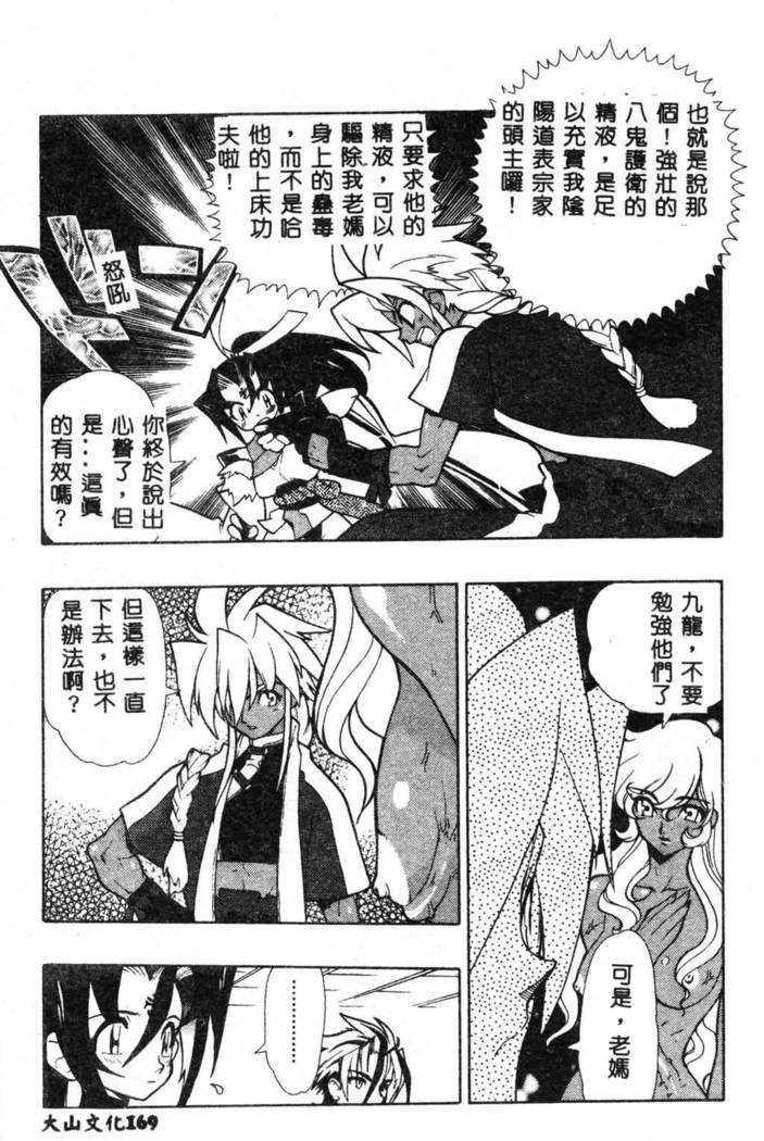 Fuusatsu Hyakke