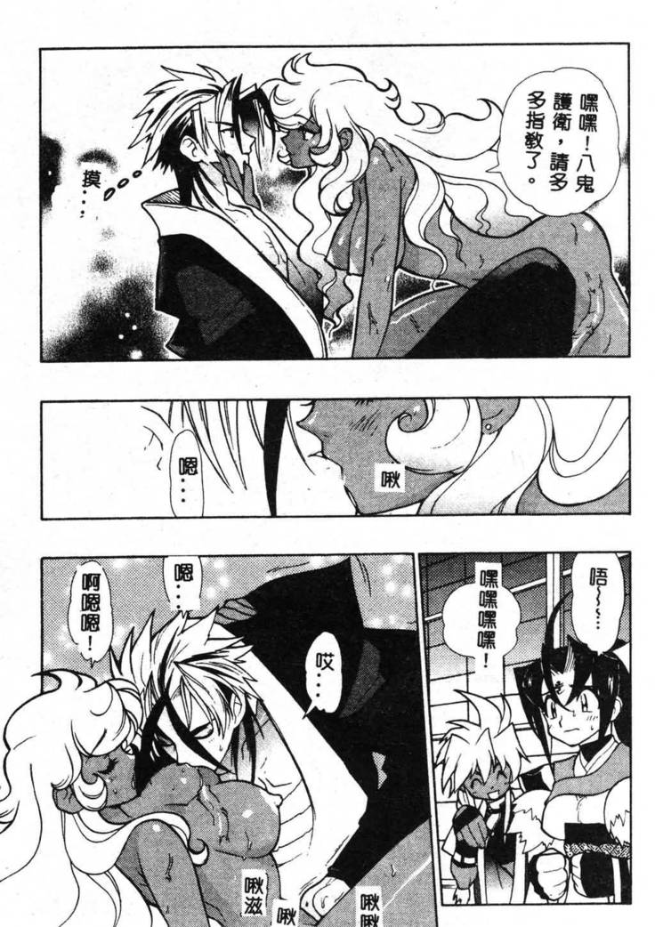 Fuusatsu Hyakke