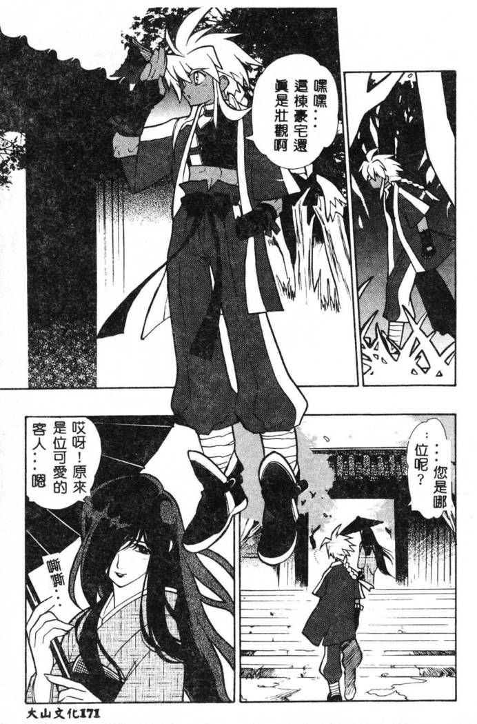 Fuusatsu Hyakke