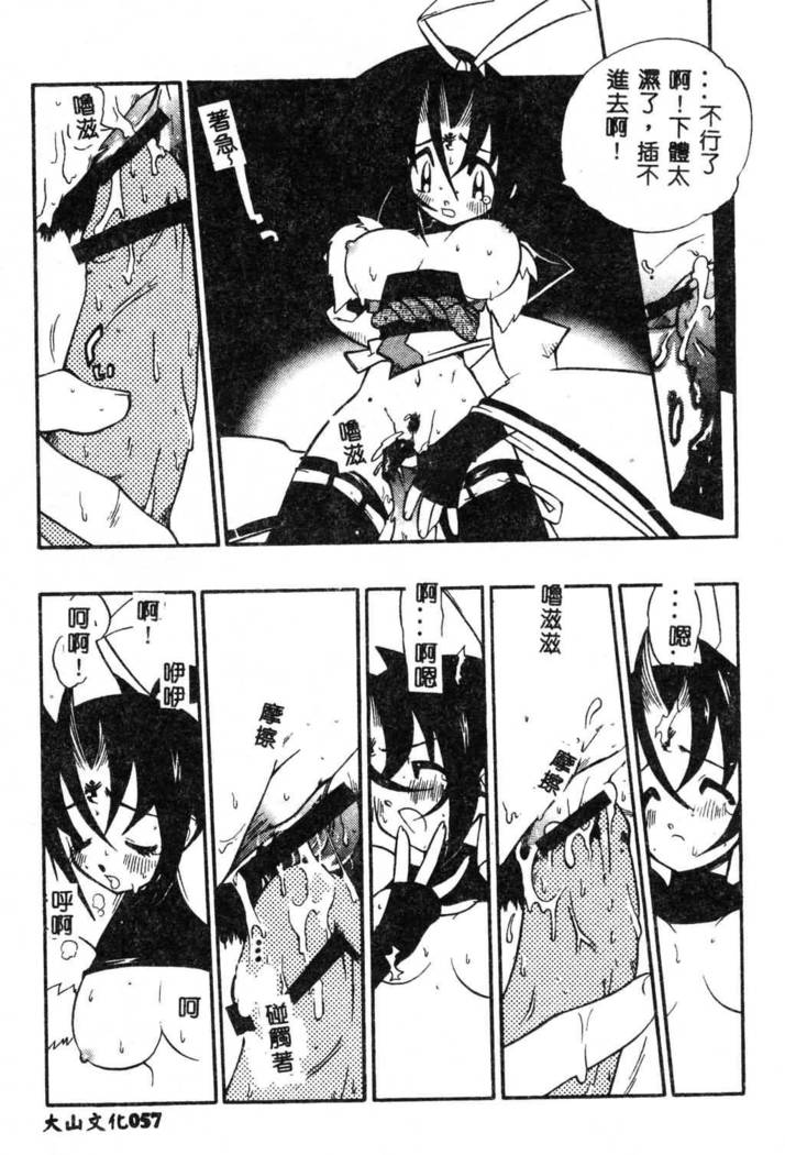 Fuusatsu Hyakke