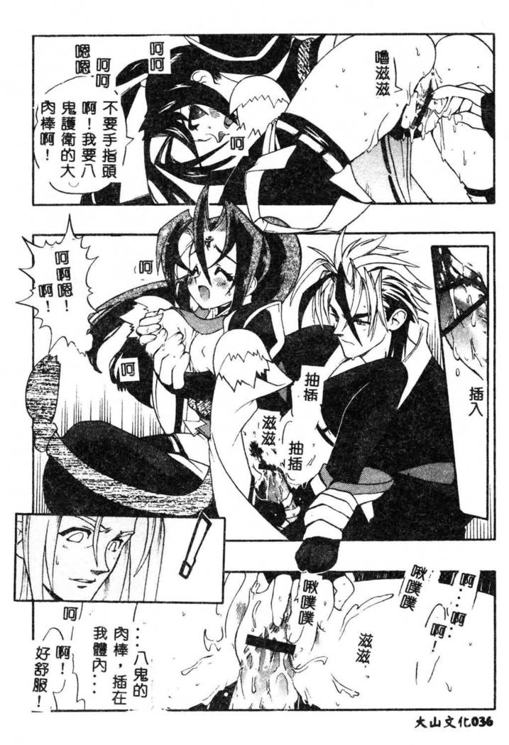 Fuusatsu Hyakke