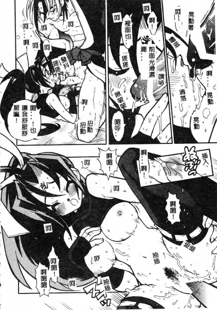 Fuusatsu Hyakke