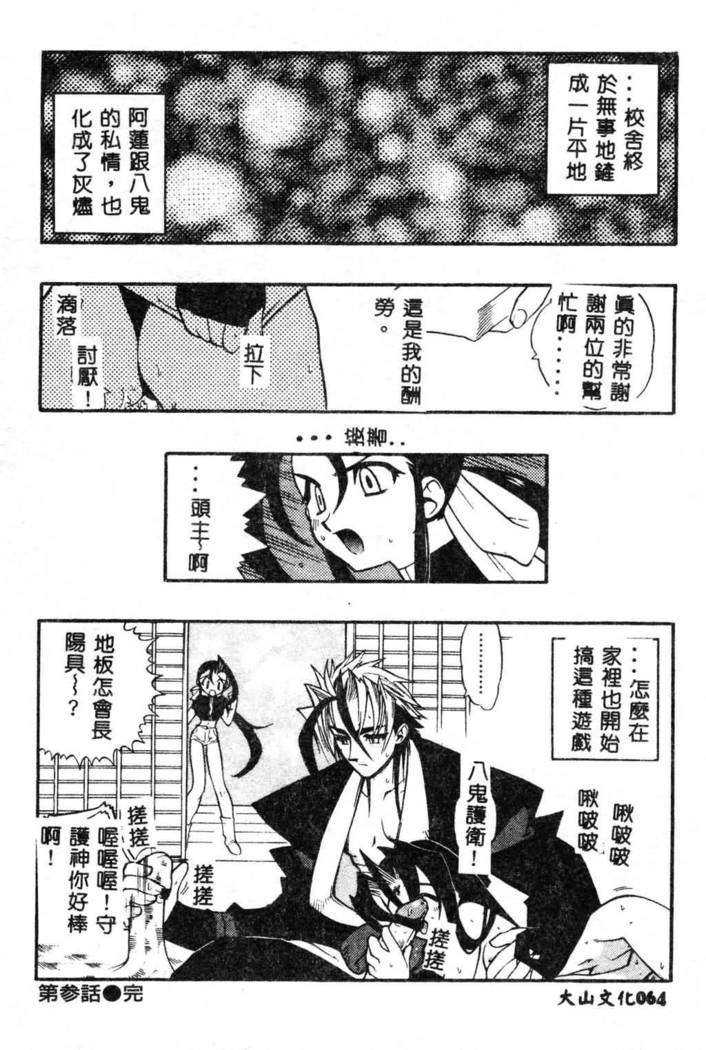 Fuusatsu Hyakke