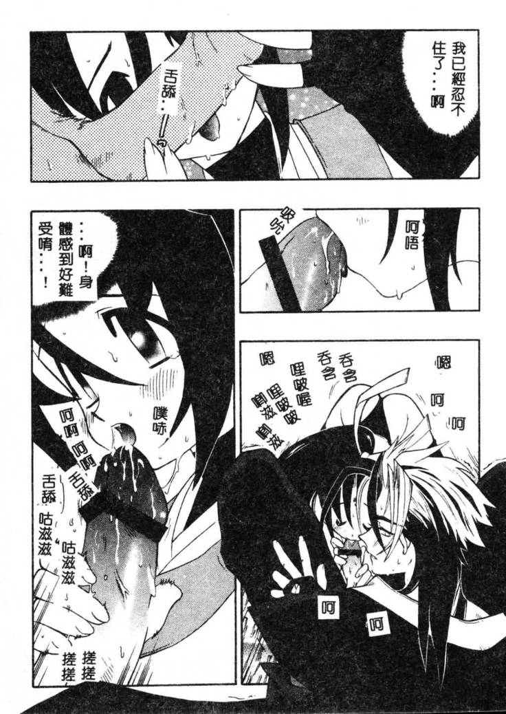 Fuusatsu Hyakke