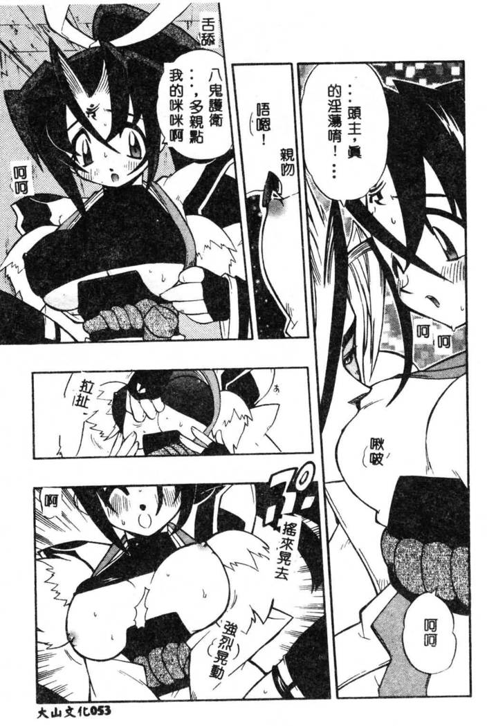 Fuusatsu Hyakke