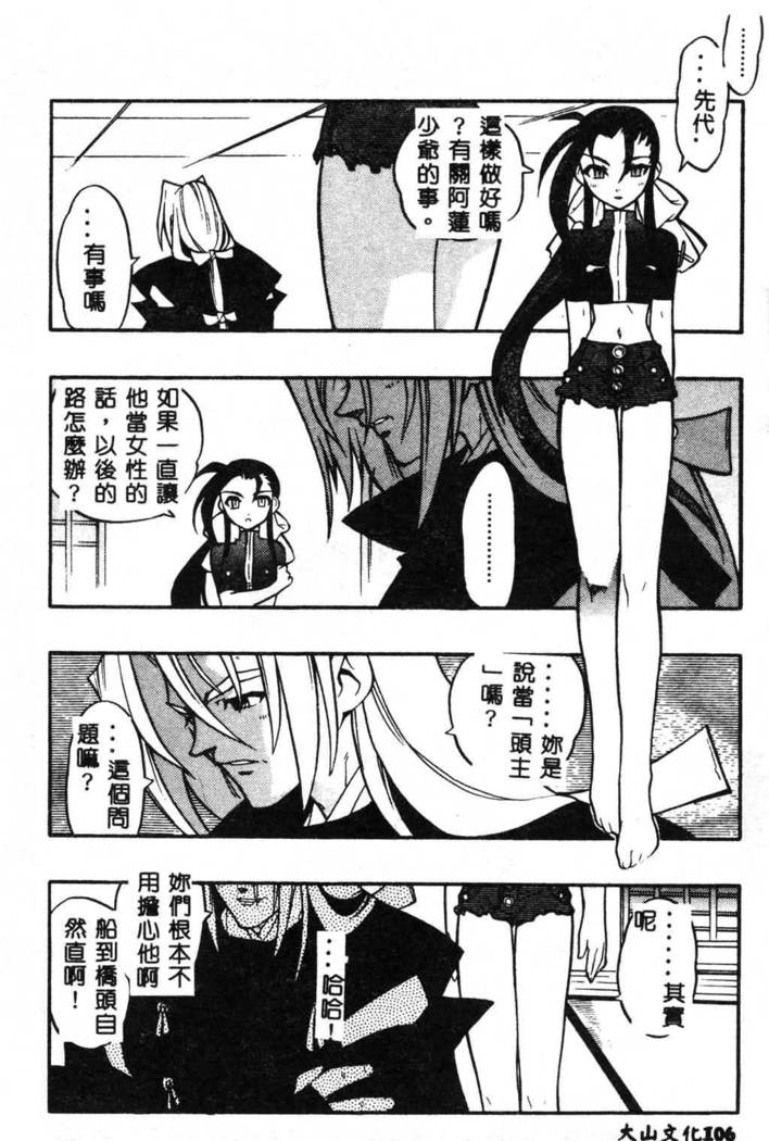 Fuusatsu Hyakke