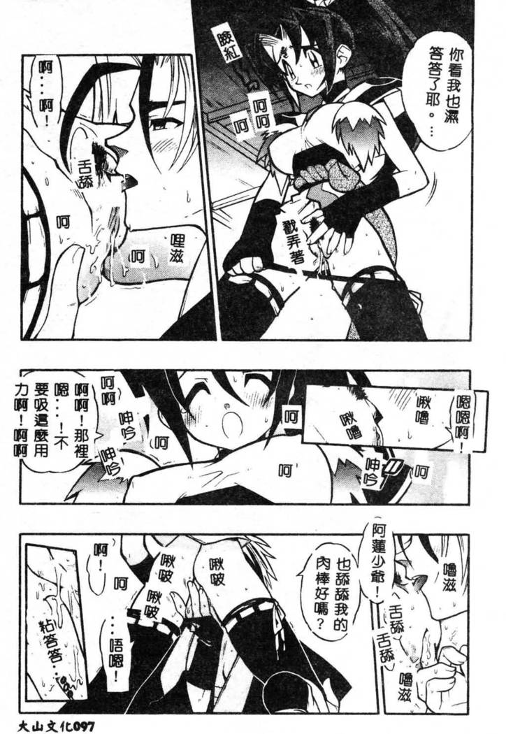 Fuusatsu Hyakke