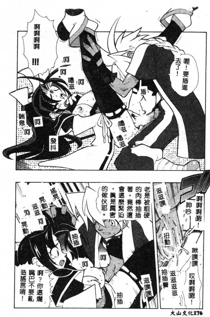 Fuusatsu Hyakke