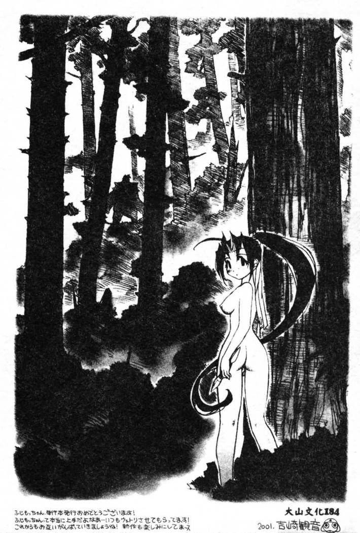 Fuusatsu Hyakke