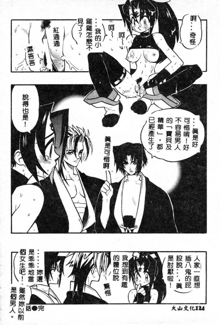Fuusatsu Hyakke