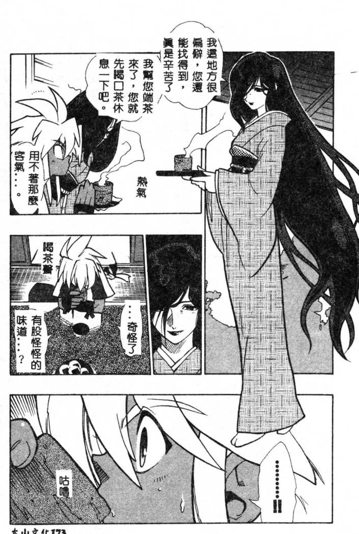 Fuusatsu Hyakke