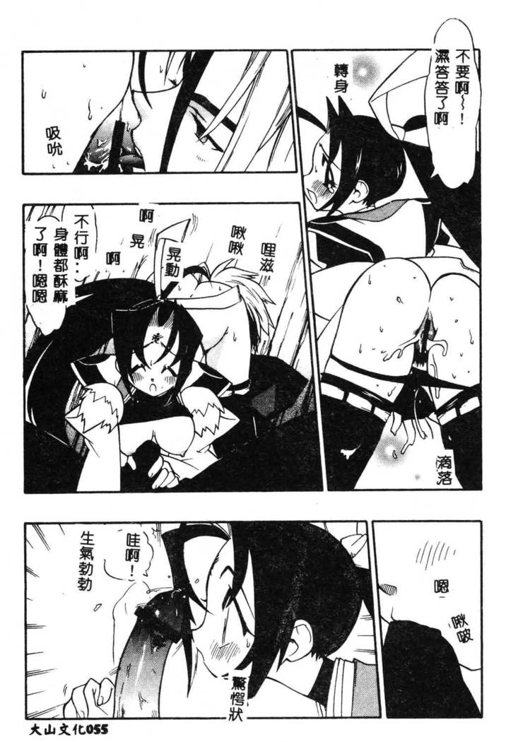 Fuusatsu Hyakke