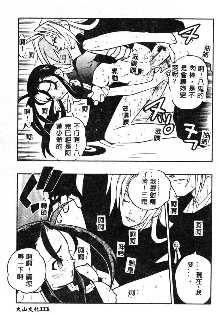 Fuusatsu Hyakke