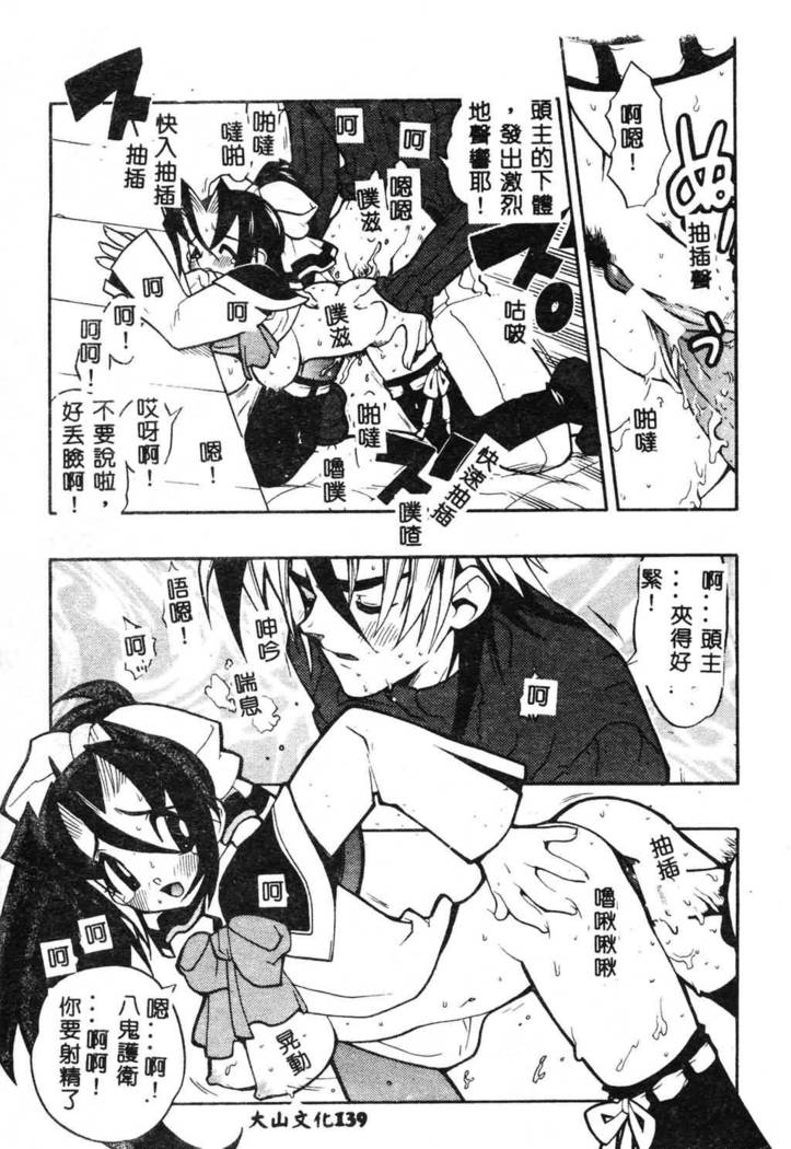Fuusatsu Hyakke