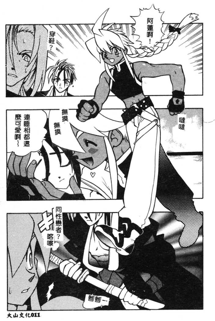Fuusatsu Hyakke