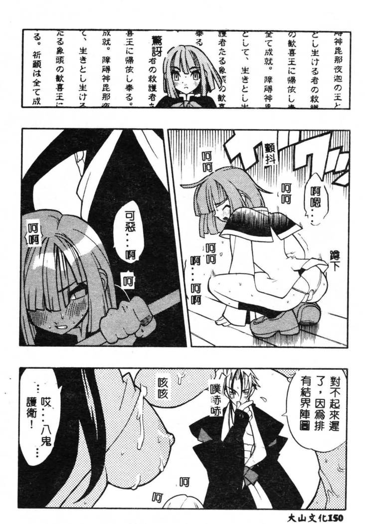 Fuusatsu Hyakke