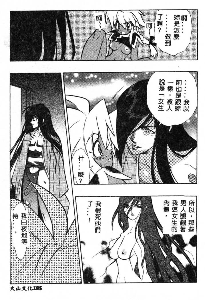 Fuusatsu Hyakke
