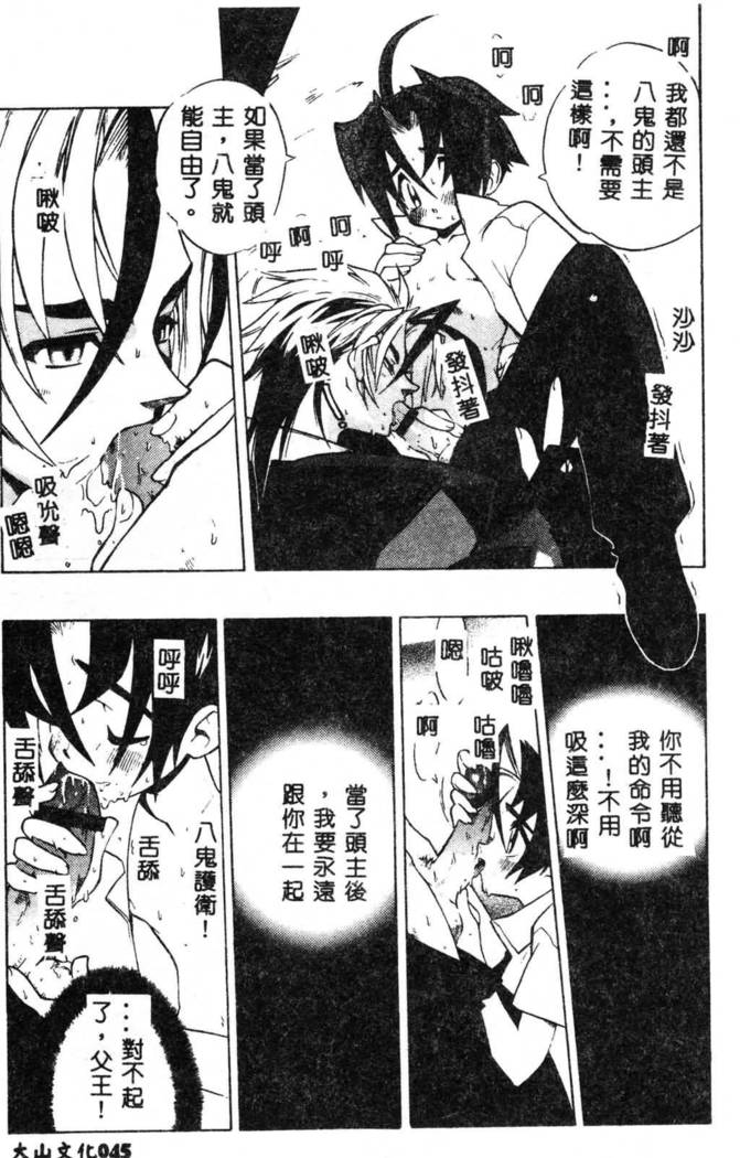 Fuusatsu Hyakke