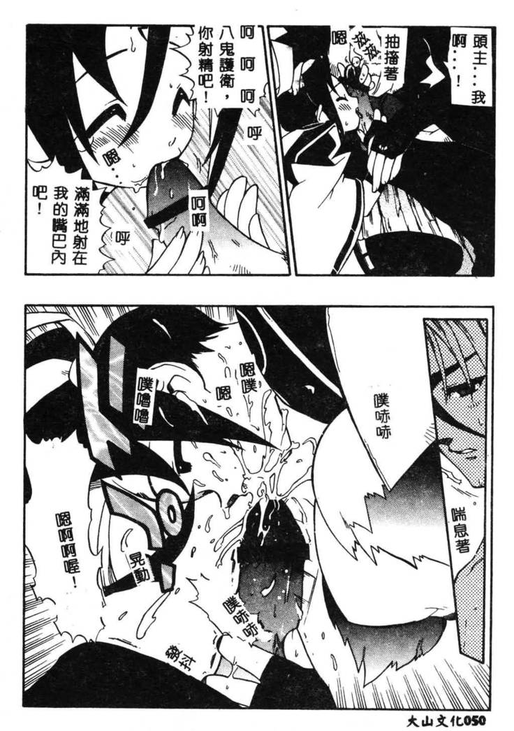 Fuusatsu Hyakke