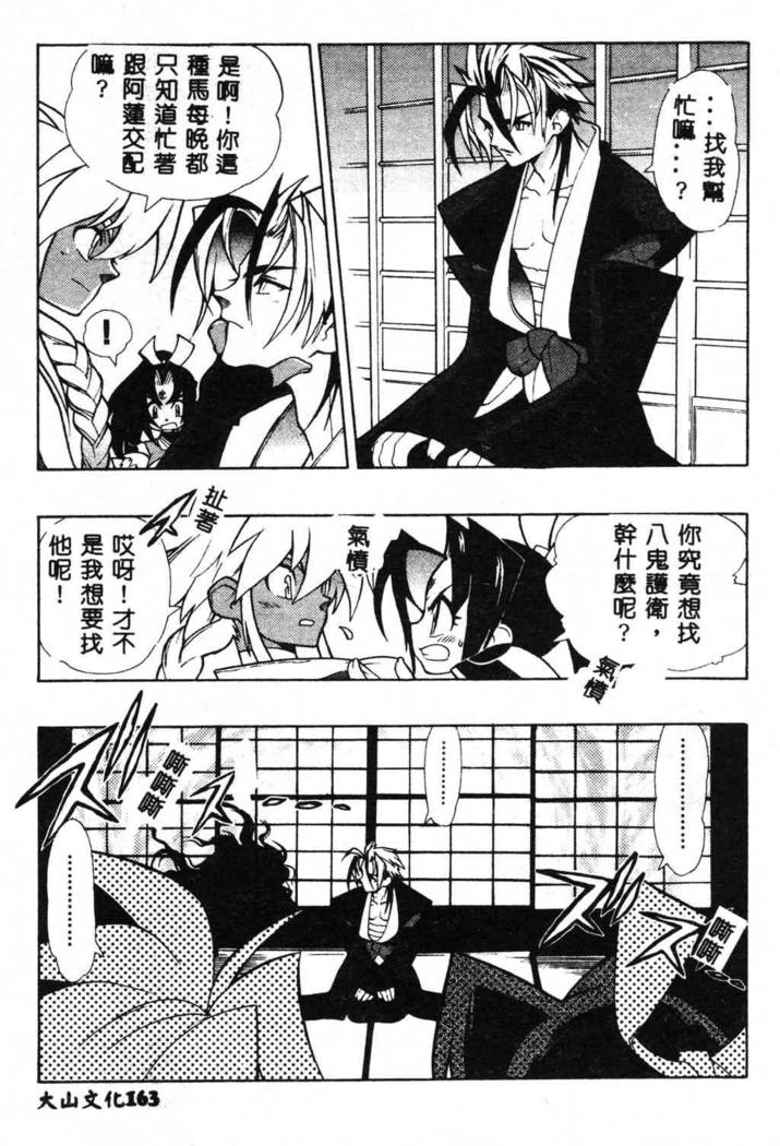 Fuusatsu Hyakke