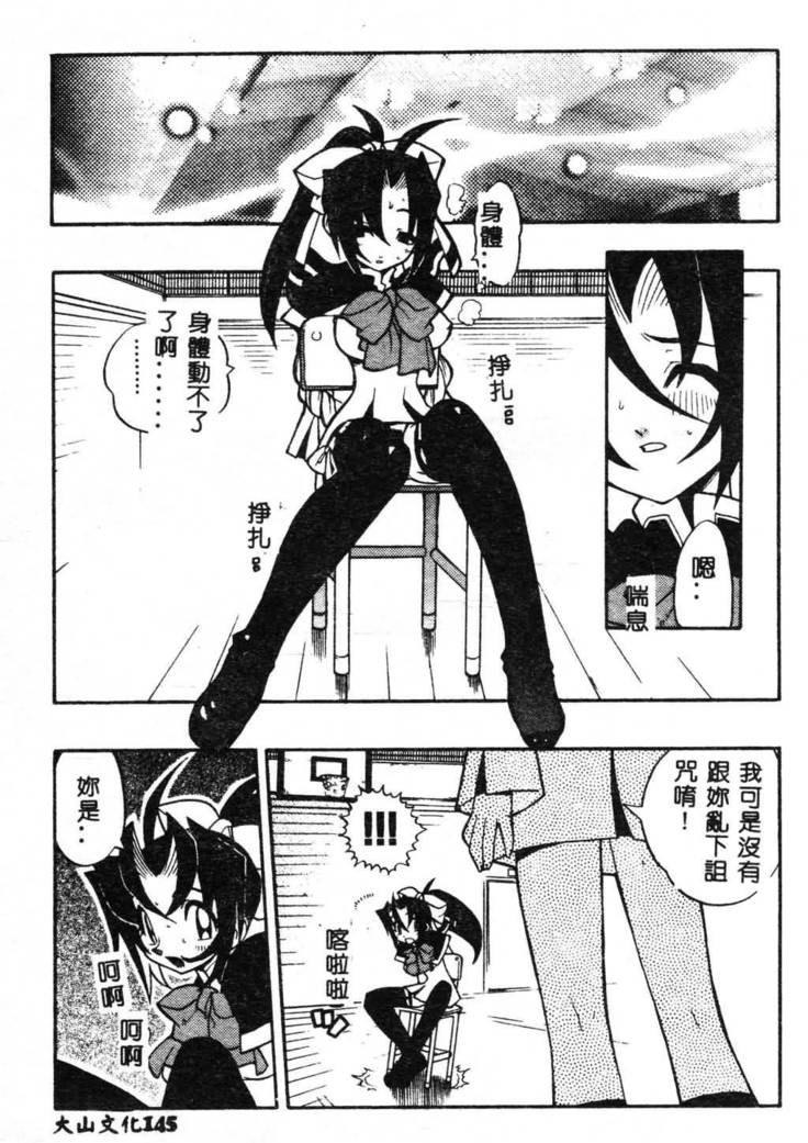 Fuusatsu Hyakke
