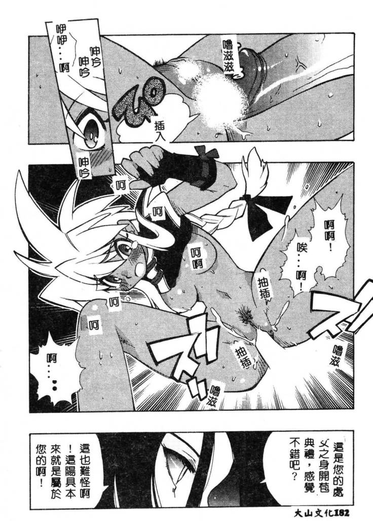 Fuusatsu Hyakke