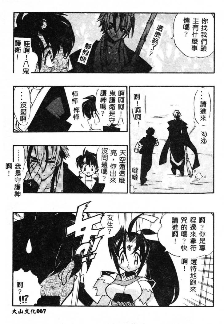 Fuusatsu Hyakke