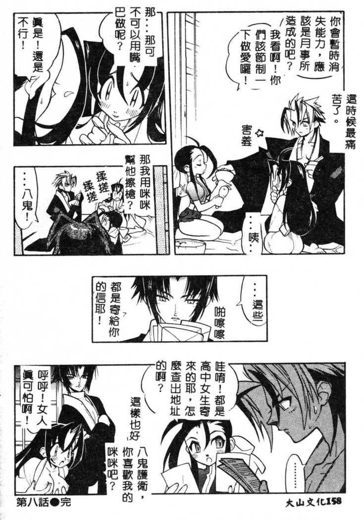 Fuusatsu Hyakke