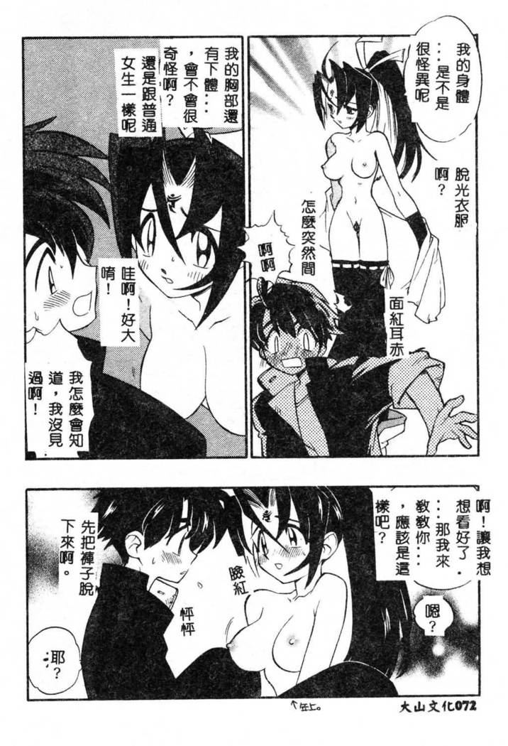 Fuusatsu Hyakke