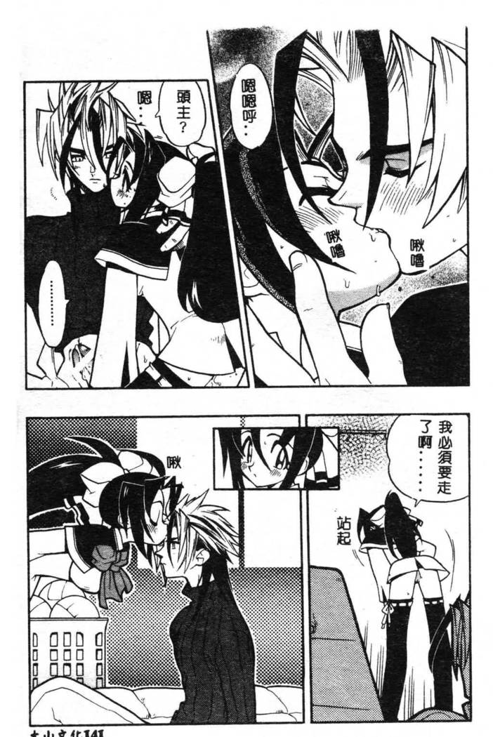 Fuusatsu Hyakke