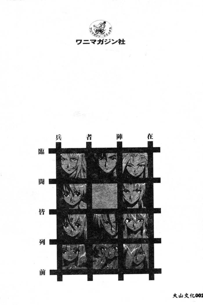 Fuusatsu Hyakke