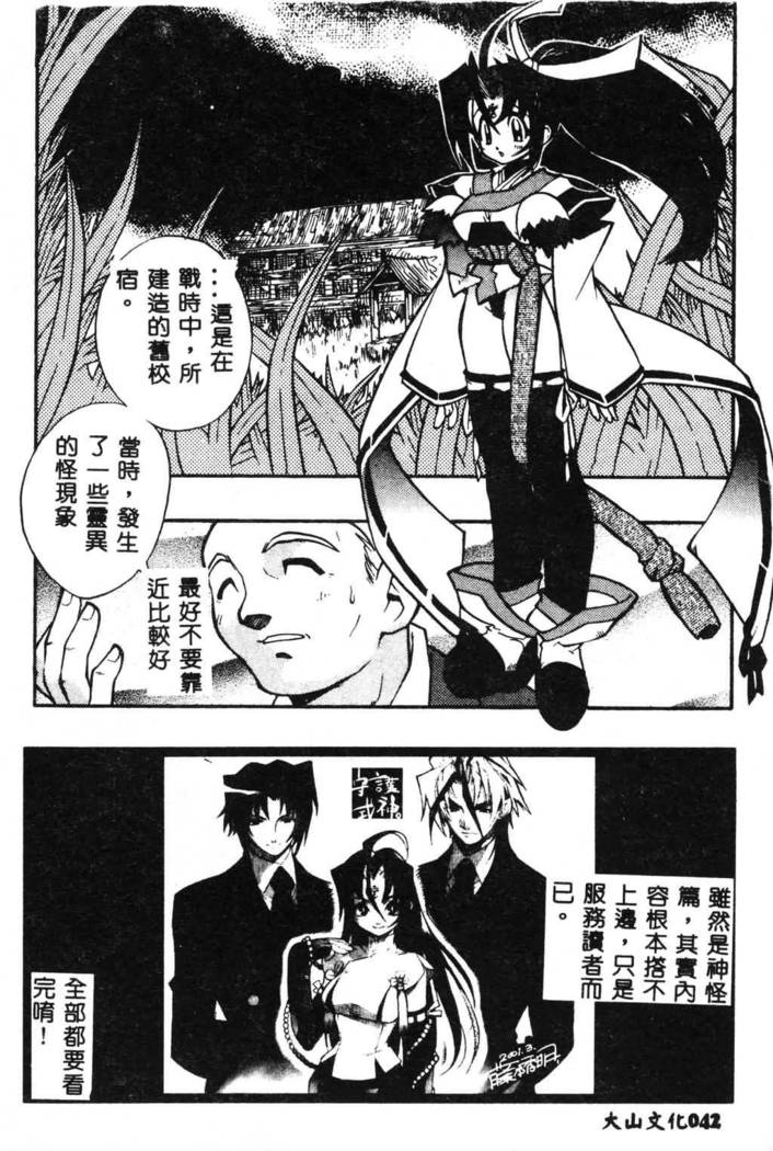 Fuusatsu Hyakke