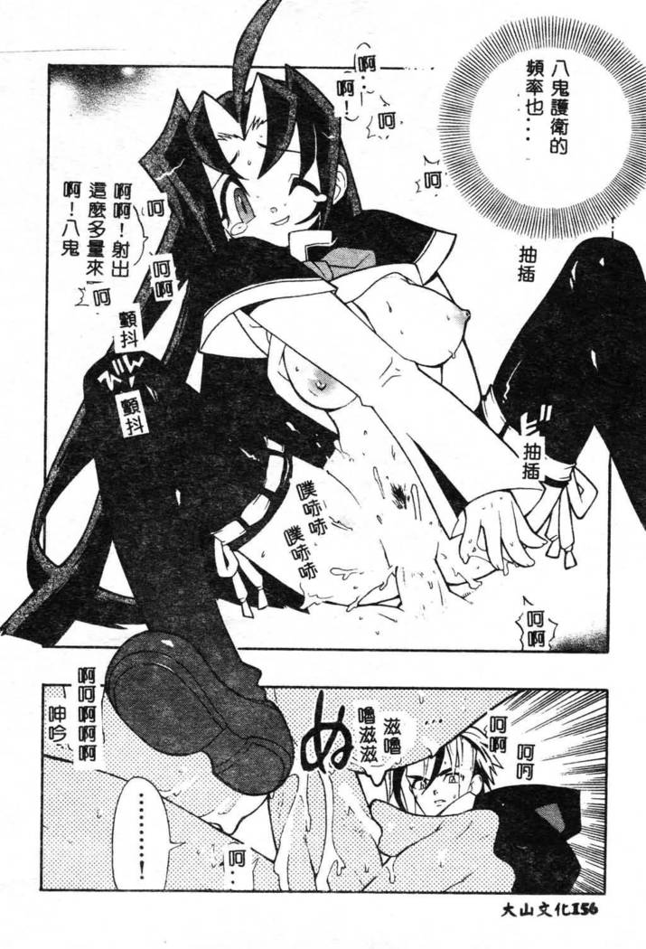 Fuusatsu Hyakke