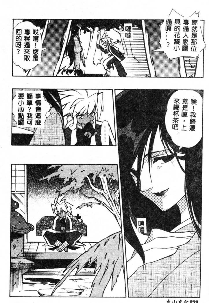 Fuusatsu Hyakke