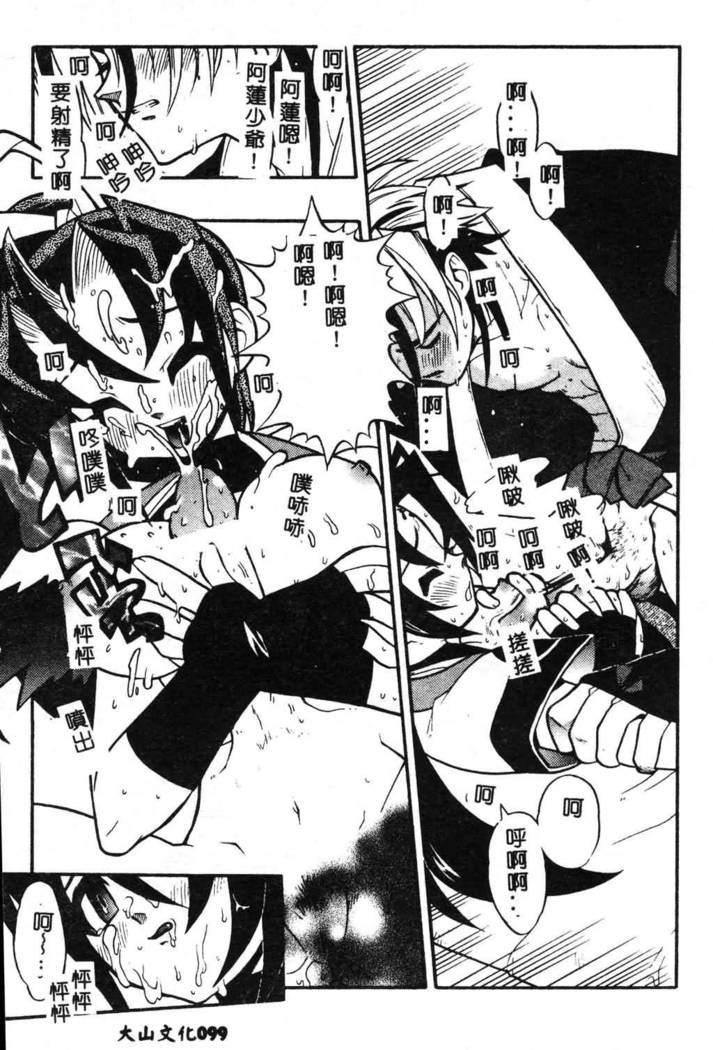 Fuusatsu Hyakke