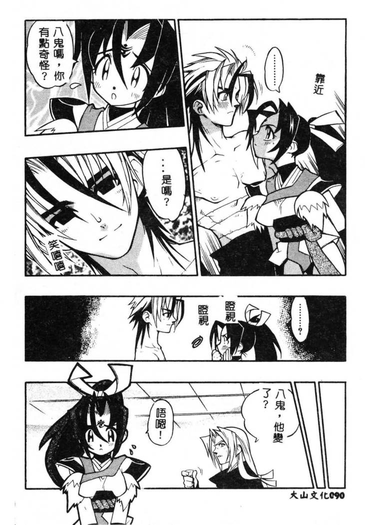 Fuusatsu Hyakke