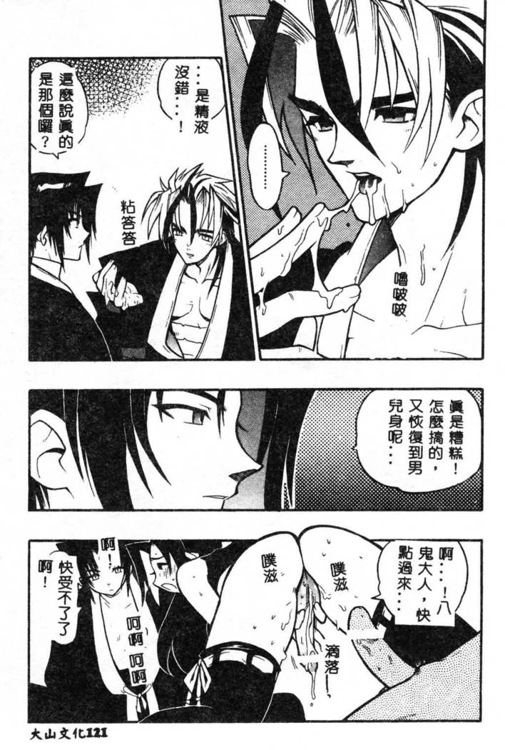 Fuusatsu Hyakke
