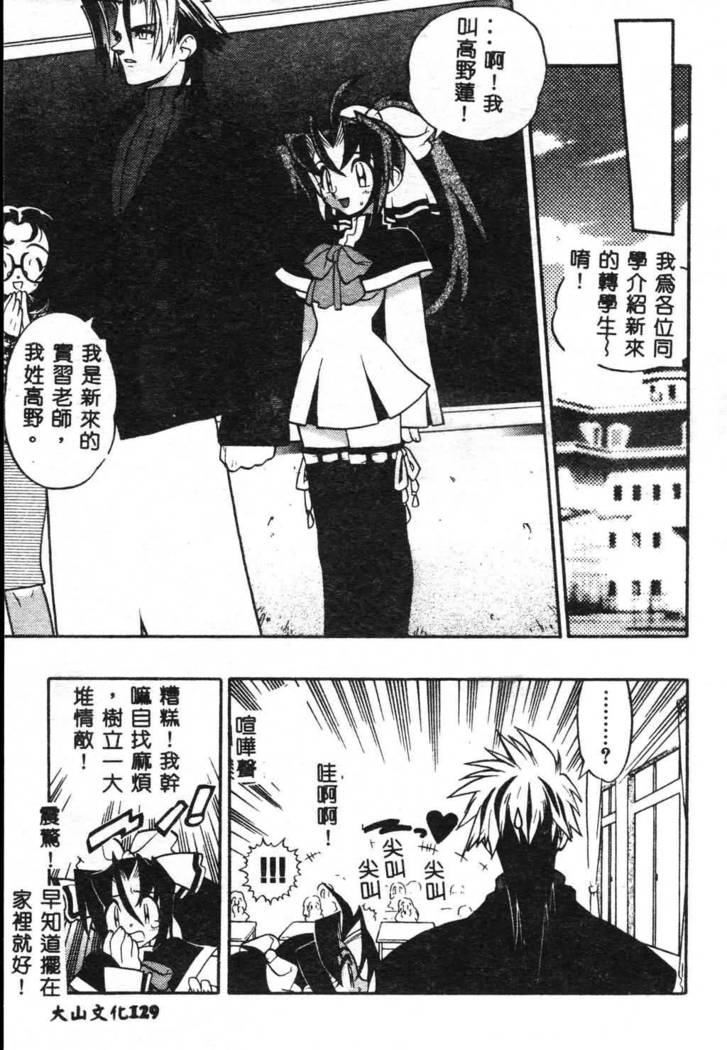 Fuusatsu Hyakke
