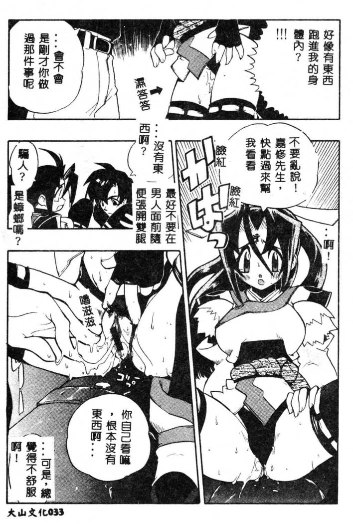 Fuusatsu Hyakke