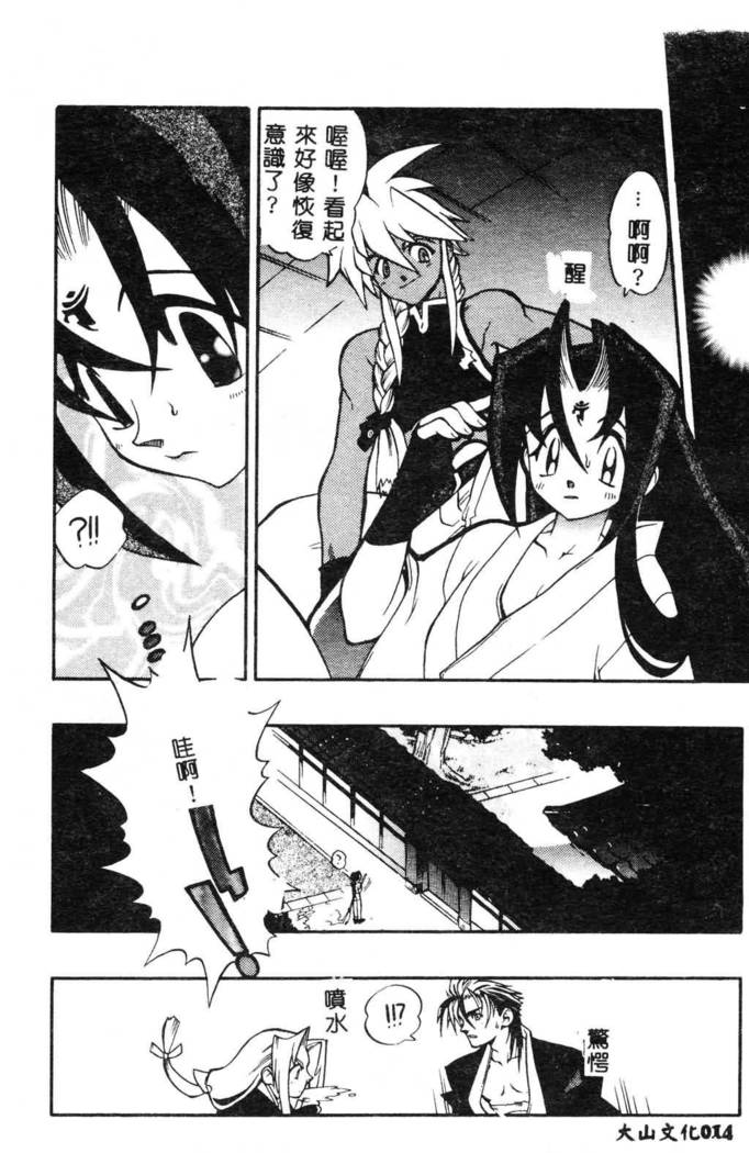 Fuusatsu Hyakke